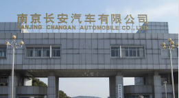 江宁长安汽车厂钢结构防水防腐工程